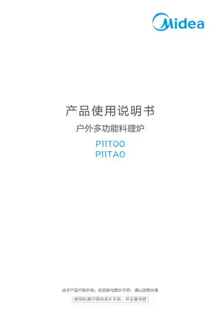 Midea美的 P11TA0便携式颗粒烤炉P11TA0森墨绿墨绿色上盖+曜石黑炉体